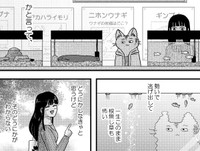 つまらなくて、忙しくて、しんどいだけの日々がこの先何十年も続くかと思うと…　© ねこ川いが里 2024