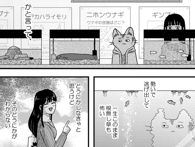 つまらなくて、忙しくて、しんどいだけの日々がこの先何十年も続くかと思うと…　© ねこ川いが里 2024