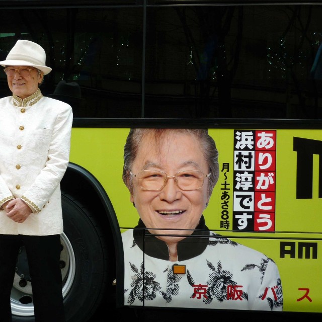 浜村淳＝2016年