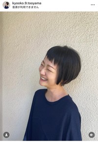 遠山景織子（@kyooko.9.tooyama）さんのインスタグラムより