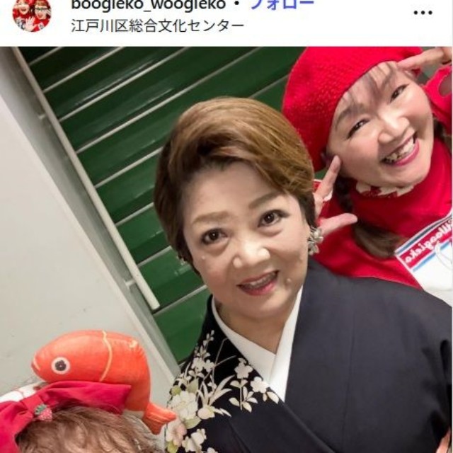 ブギ子とウギ子のインスタグラム@boogieko_woogiekoより　松原のぶえさんとしのざき見兆(しのざき美知)、すみよしななみ