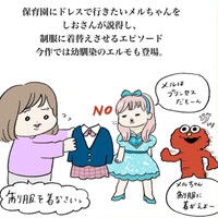 しおさんの成長とともにシナリオにも変化が（まぼさん提供）