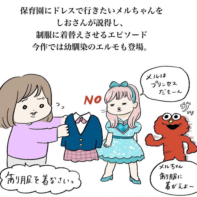 しおさんの成長とともにシナリオにも変化が（まぼさん提供）