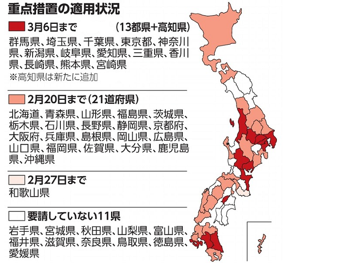 まん 防 埼玉