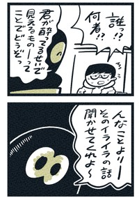 自分の気持ちを誰かに聞いてもらう事は大事かもしれません（吉本ユータヌキさん提供）