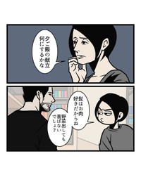 【漫画】『感情が顔に出やすい夫の言い訳』2（B.B軍曹さん提供）