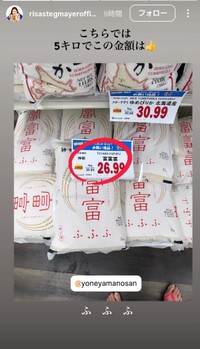 リサ・ステッグマイヤーさんの公式インスタグラムから