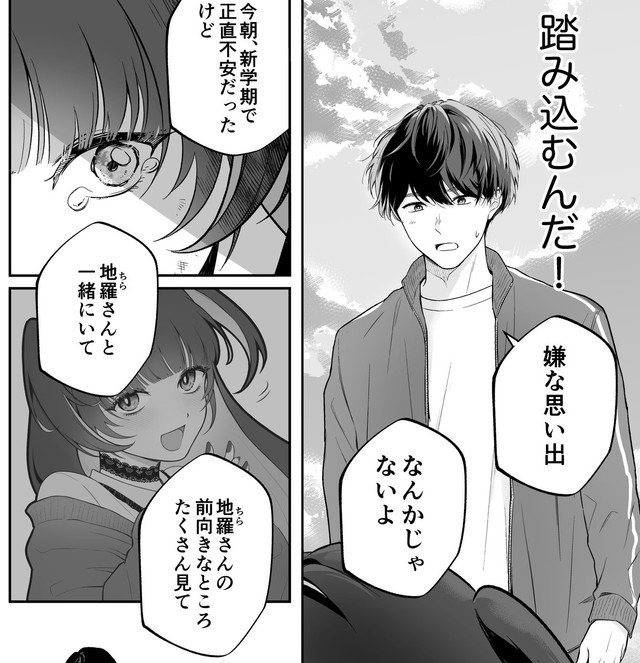 地羅のように勇気をもって踏み込む！（あたさわさん提供）