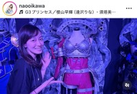 及川奈央インスタグラム（＠naooikawa）より