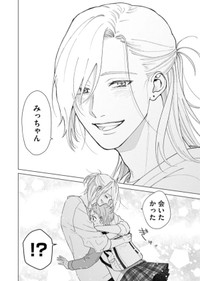 【漫画】『ヘヴィ×ヘヴィ×ベイビー』7　©大宮shiba ／COMISMA INC.