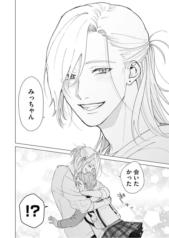 【漫画】『ヘヴィ×ヘヴィ×ベイビー』7　©大宮shiba ／COMISMA INC.