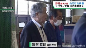 野村哲郎農林水産大臣が宮城・山元町を訪問　サツマイモ輸出の農業法人を視察
