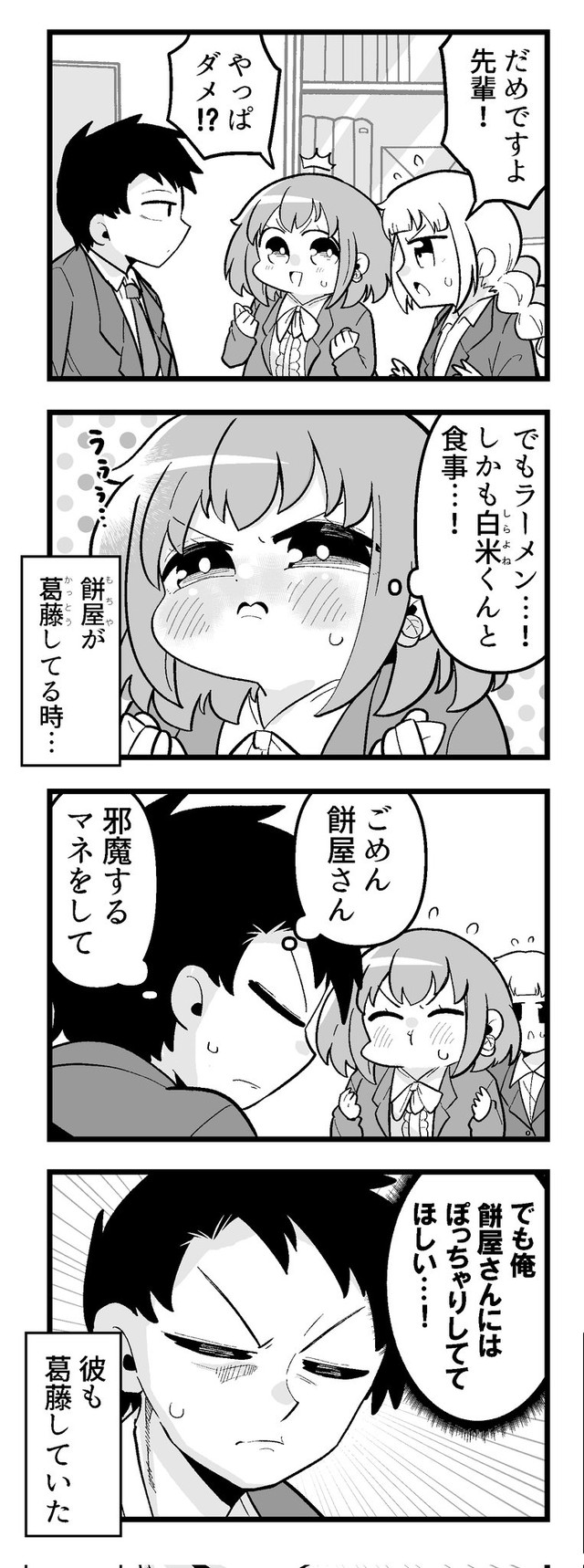 【漫画】『楽して痩せたい』6（矢尾いっちょさん提供）