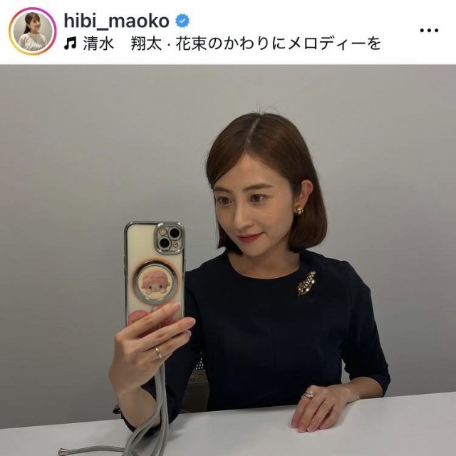 日比麻音子アナウンサーのインスタグラム＠hibi_maokoより