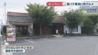 グリルレストラン モカ　香川県観音寺市植田町