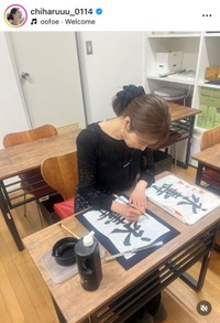 新山千春インスタグラム（＠chiharuuu_0114）より