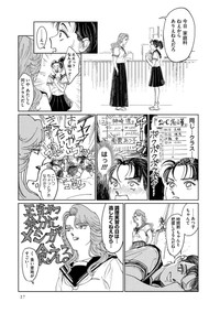 【漫画】『スケバンと転校生』18（C）ふじちか／双葉社