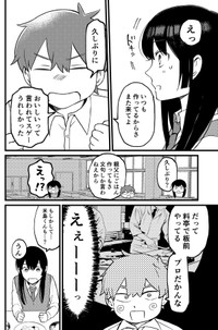 【漫画】『ウソつき飯』14（Fukiさん提供）
