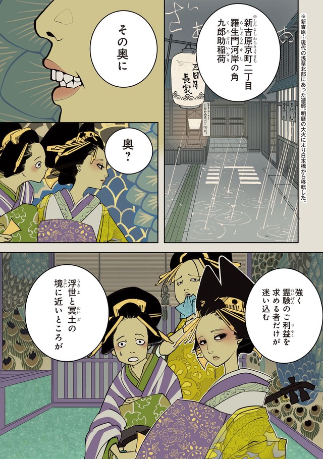 【漫画】『あおのたつき』2　(C)安達智／マンガボックス