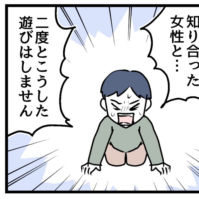 夫を問い詰めると…