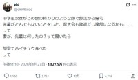 ebiさんのポスト ※ebiさんのXより抜粋