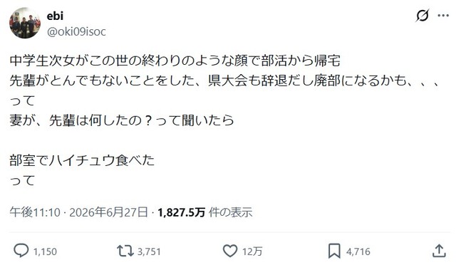 ebiさんのポスト ※ebiさんのXより抜粋