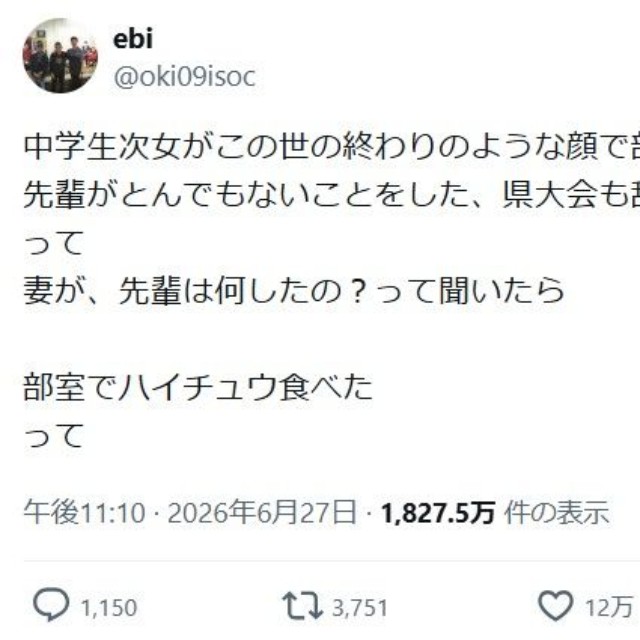 ebiさんのポスト ※ebiさんのXより抜粋