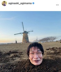 尾木ママこと尾木直樹氏のインスタグラム＠oginaoki_ogimamaより