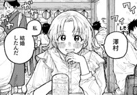 突如告げられた親友・宮野の結婚（飴野まちさん提供）