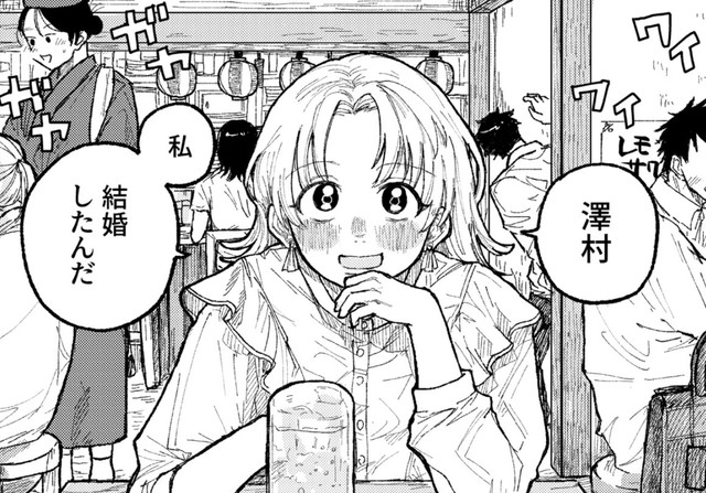 突如告げられた親友・宮野の結婚（飴野まちさん提供）