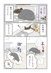 【漫画】『コゲてるのは誰？』1（まーこさん提供）