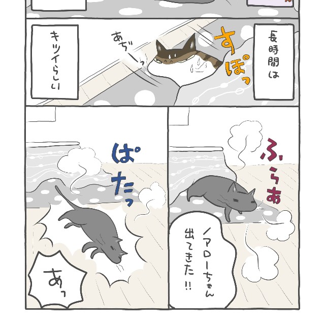 【漫画】『コゲてるのは誰？』1（まーこさん提供）