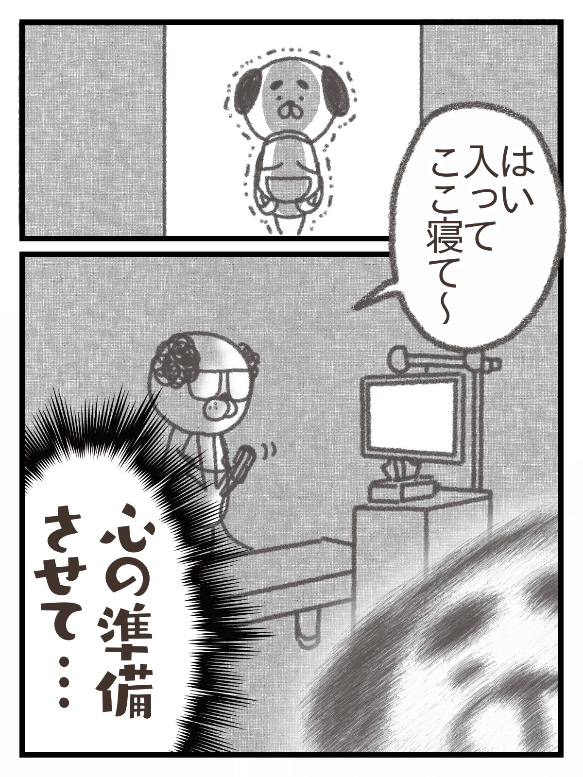 【漫画】『下血して内視鏡検査する話』17（きさらぎさん提供）
