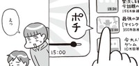 え？なんで次の動画再生したの？　『最新 マンガでわかるADHDの子どもたち』 （著者：本田秀夫／マンガ：フクチマミ／発行：バトン社）