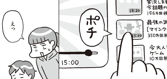 え？なんで次の動画再生したの？　『最新 マンガでわかるADHDの子どもたち』 （著者：本田秀夫／マンガ：フクチマミ／発行：バトン社）