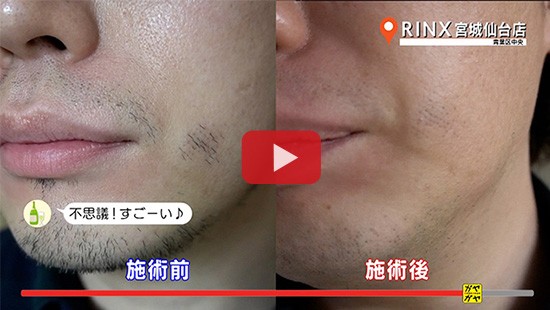 #499ＲＩＮＸ宮城仙台店③