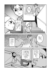 【漫画】『サボり』2（柏木大樹さん提供）