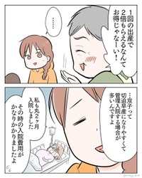 【漫画】『双子は得よね～』4（サヤ山サヤさん提供）