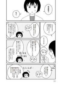 【漫画】『家族から放置されて発達障害に気づかないまま大人になりました』24　(c)モンズースー, ネコゼ／KADOKAWA