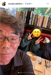 村田雄浩のインスタグラム@murata_takehiroより