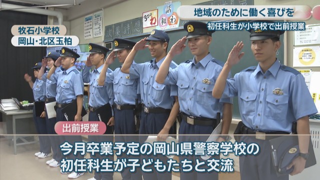 牧石小学校　岡山・北区玉柏