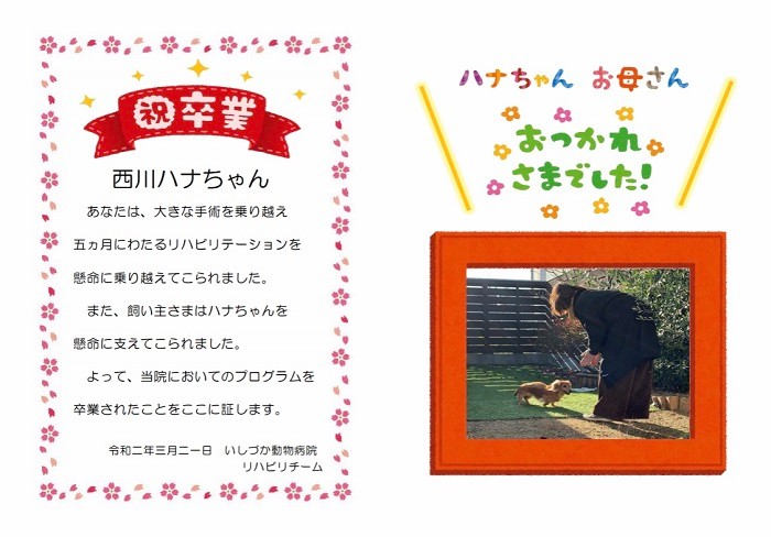 お母さんに贈った手作りのリハビリ卒業証書。リハビリを通し、自分を成長させてくれたことへのお礼をつづった手紙も渡した（遠藤さん提供）