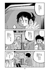 『スーパースターを唄って。』-7