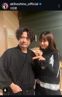 ほしのあきのインスタグラム@akihoshino_officialより