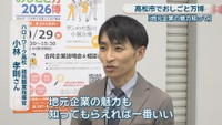 ハローワーク高松統括職業指導官／小林孝則さん