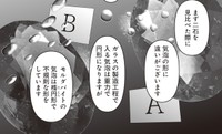 モルダバイトは隕石が衝突した際に高温となり、ガラス化したものだと考えられている　（C）やませちか／KADOKAWA