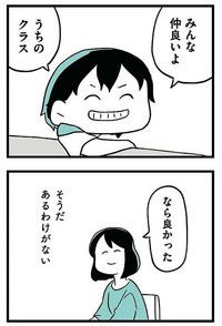いじめに対する質問に笑顔で答える愛（しろやぎ秋吾さん提供）
