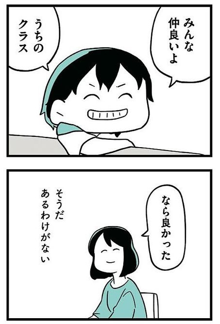 いじめに対する質問に笑顔で答える愛（しろやぎ秋吾さん提供）