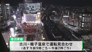 ＪＲ東日本　１７日に宮城県の在来線一部区間で運休　強風が見込まれるため