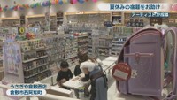 うさぎや倉敷西店　倉敷市西阿知町